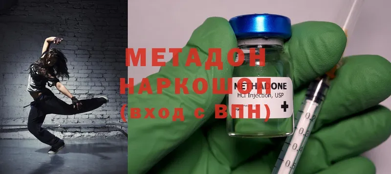 Метадон methadone Сосногорск